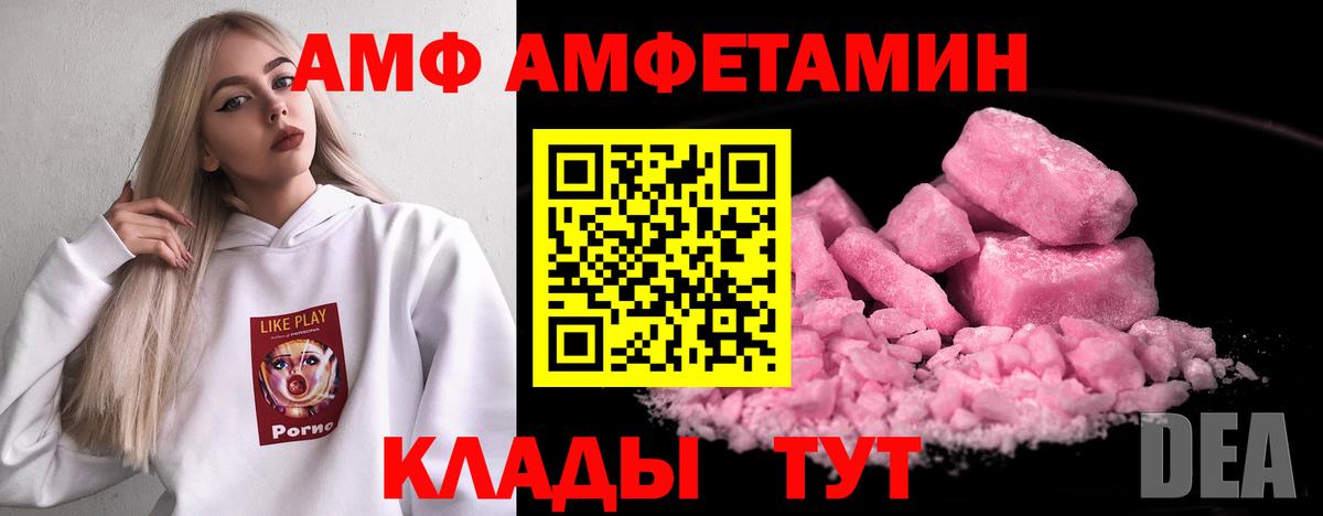 АМФЕТАМИН VHQ Сарапул