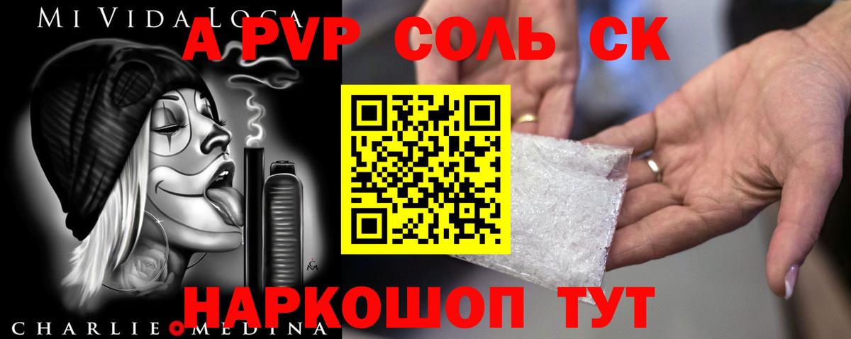 Альфа ПВП  Alpha PVP Соль  Вход с VPN  APVP крисы CK  где можно купить   Alfa_PVP Соль  Сарапул 
