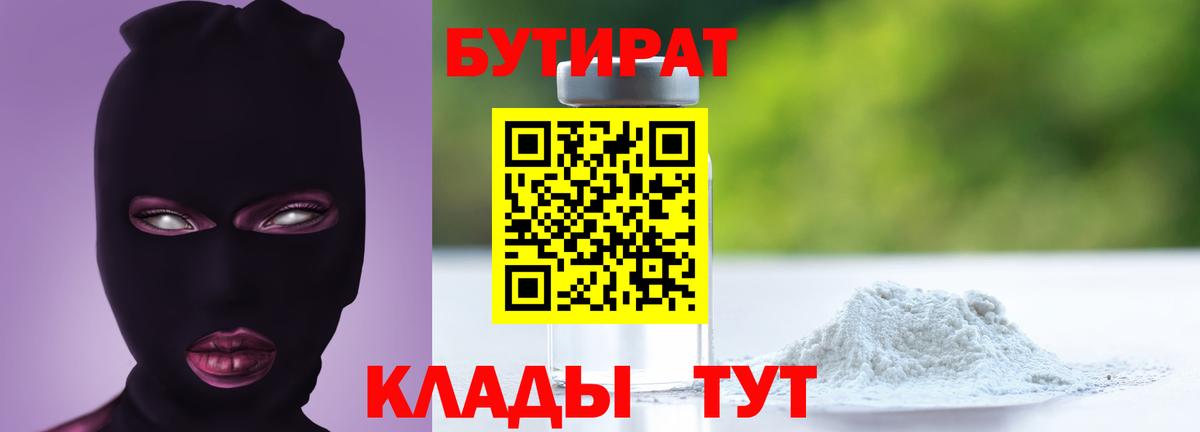 Сарапул  БУТИРАТ BDO  Вход с VPN 