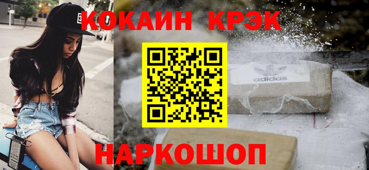 Cocaine Fish Scale Сарапул