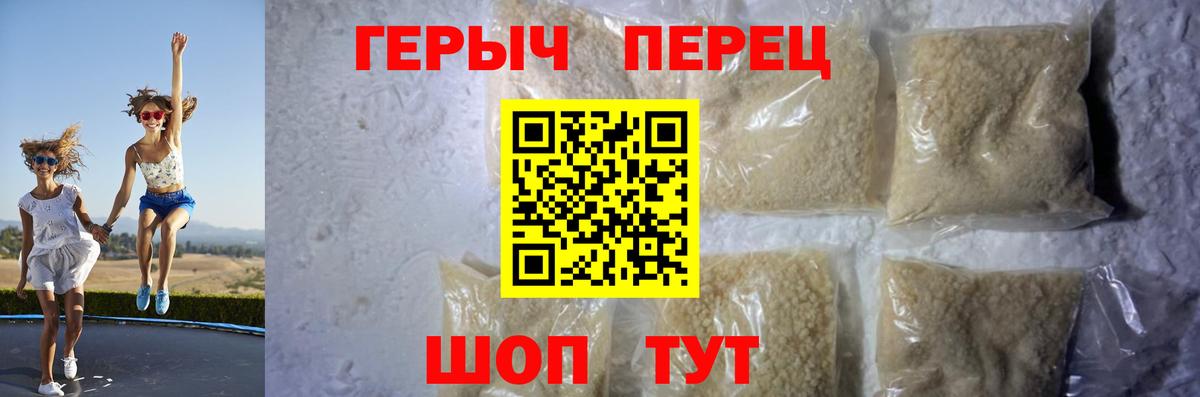 Сарапул  ГЕРОИН афганец  Вход с VPN 