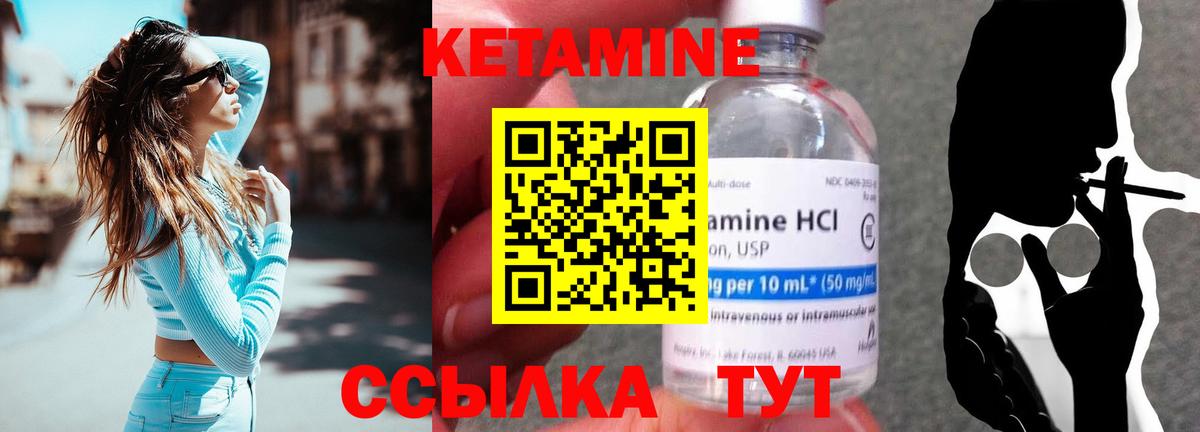 КЕТАМИН VHQ  Вход с VPN  Сарапул 