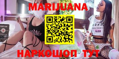каннабис Братск