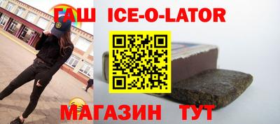 гашик Брянск
