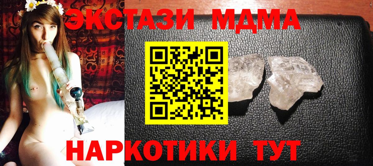 МДМА  MDMA VHQ  MDMA кристаллы  Вход с VPN  Сарапул 