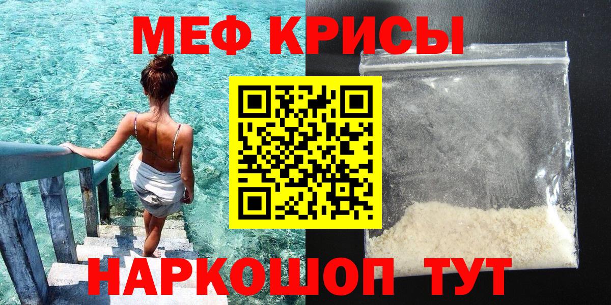 Мефедрон мука Сарапул