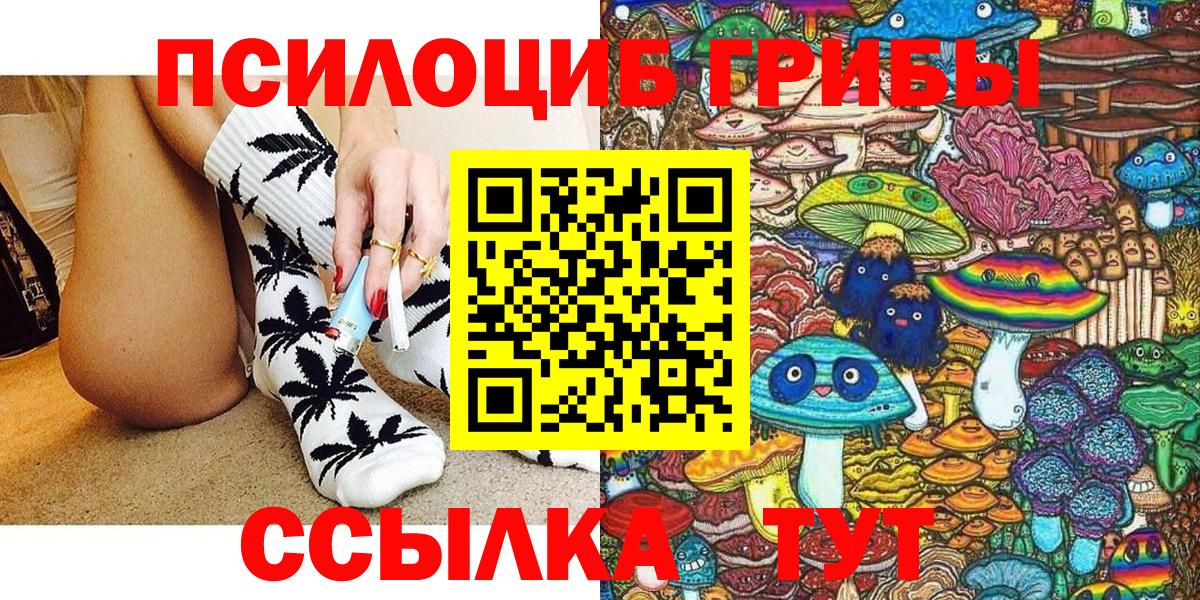 Псилоцибиновые грибы MAGIC MUSHROOMS  Галлюциногенные грибы мицелий  Вход с VPN  Сарапул 